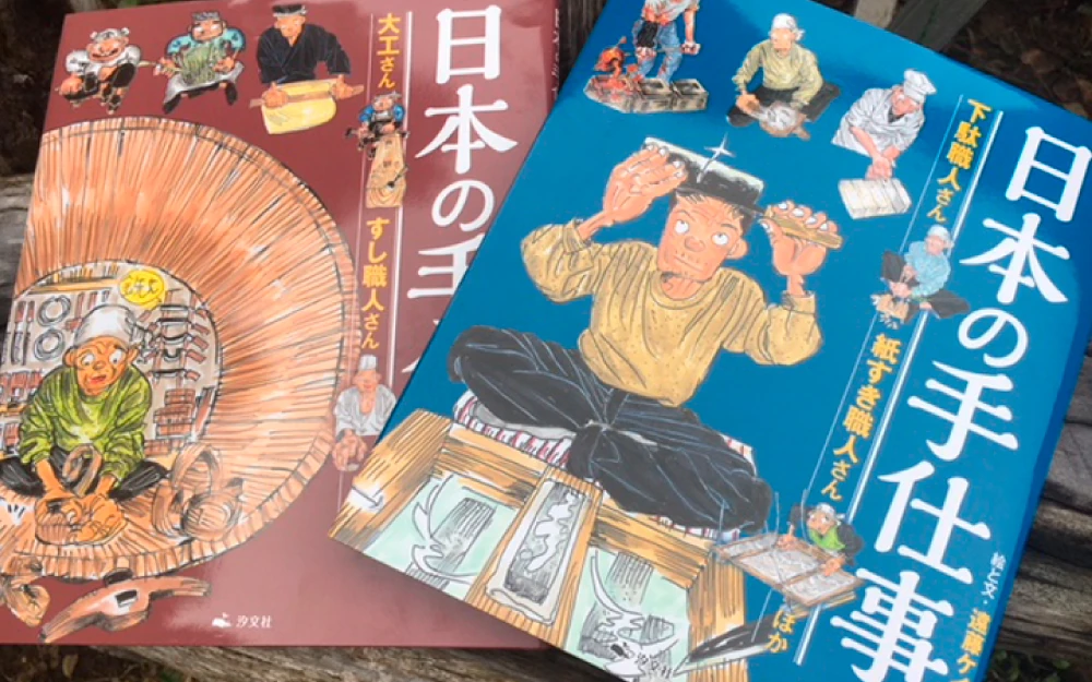 遠藤ケイ公式ウェブサイト｜著書
