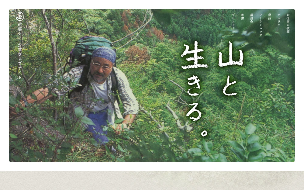 遠藤ケイ公式ウェブサイト|新着情報